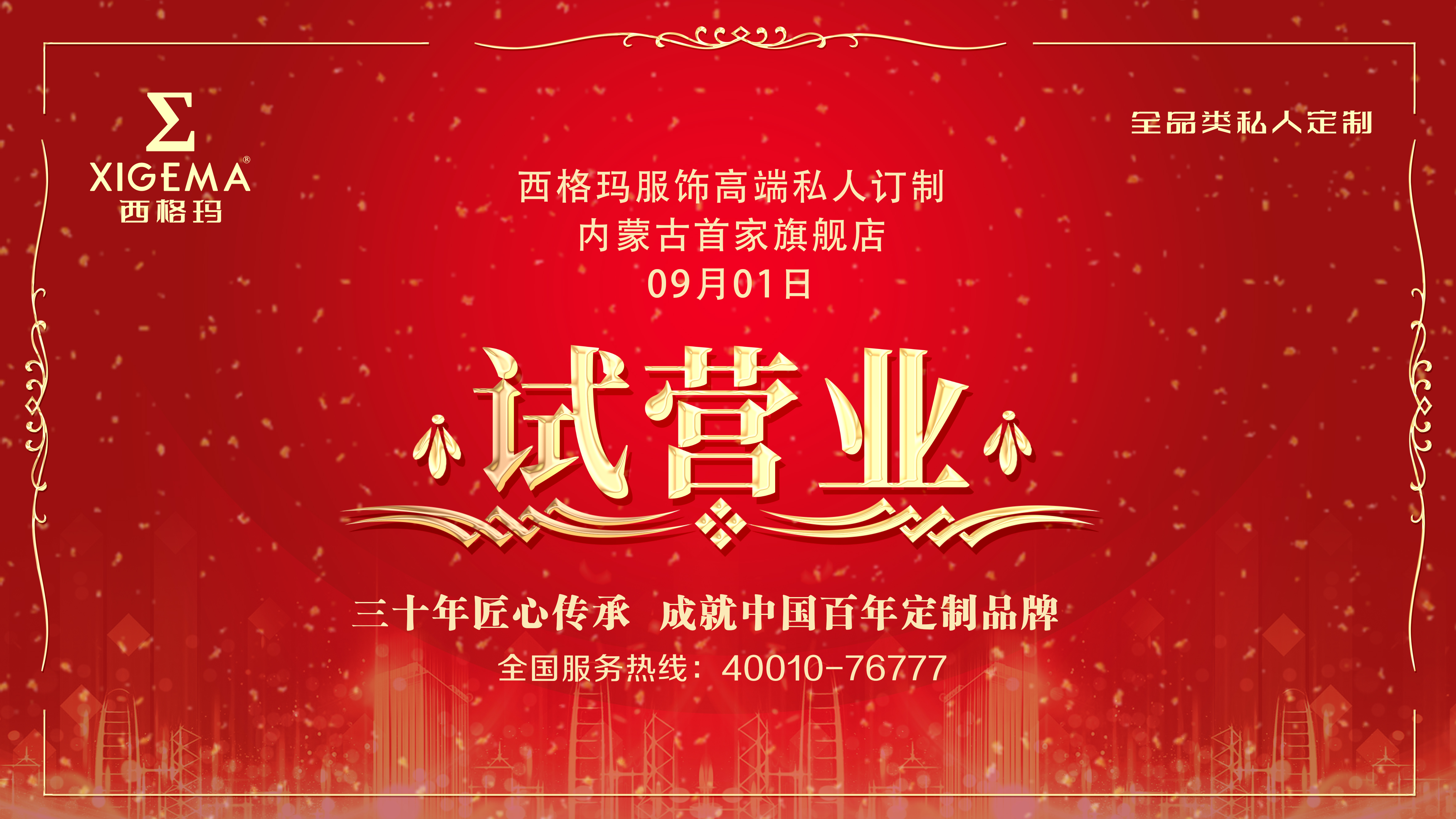 試營業.jpg