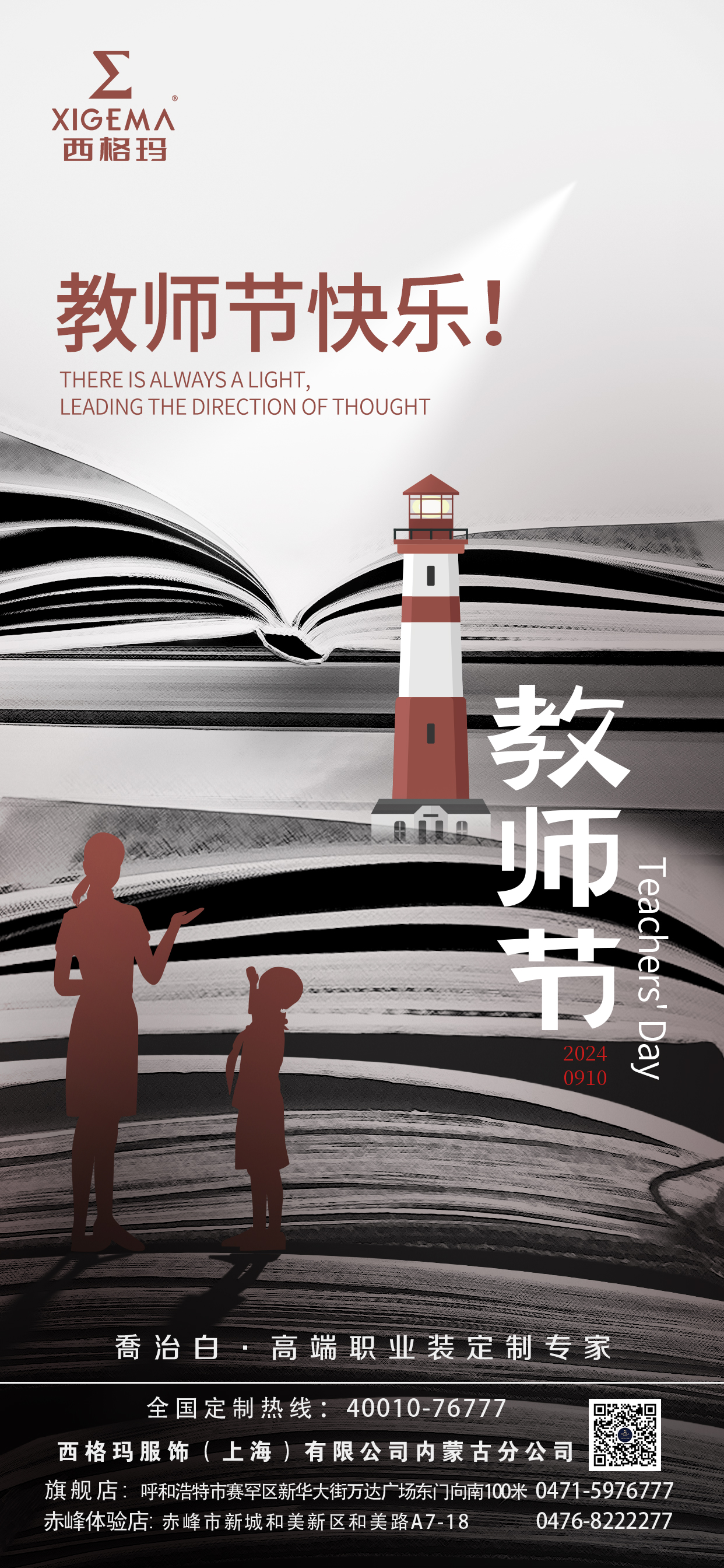 教師節.jpg