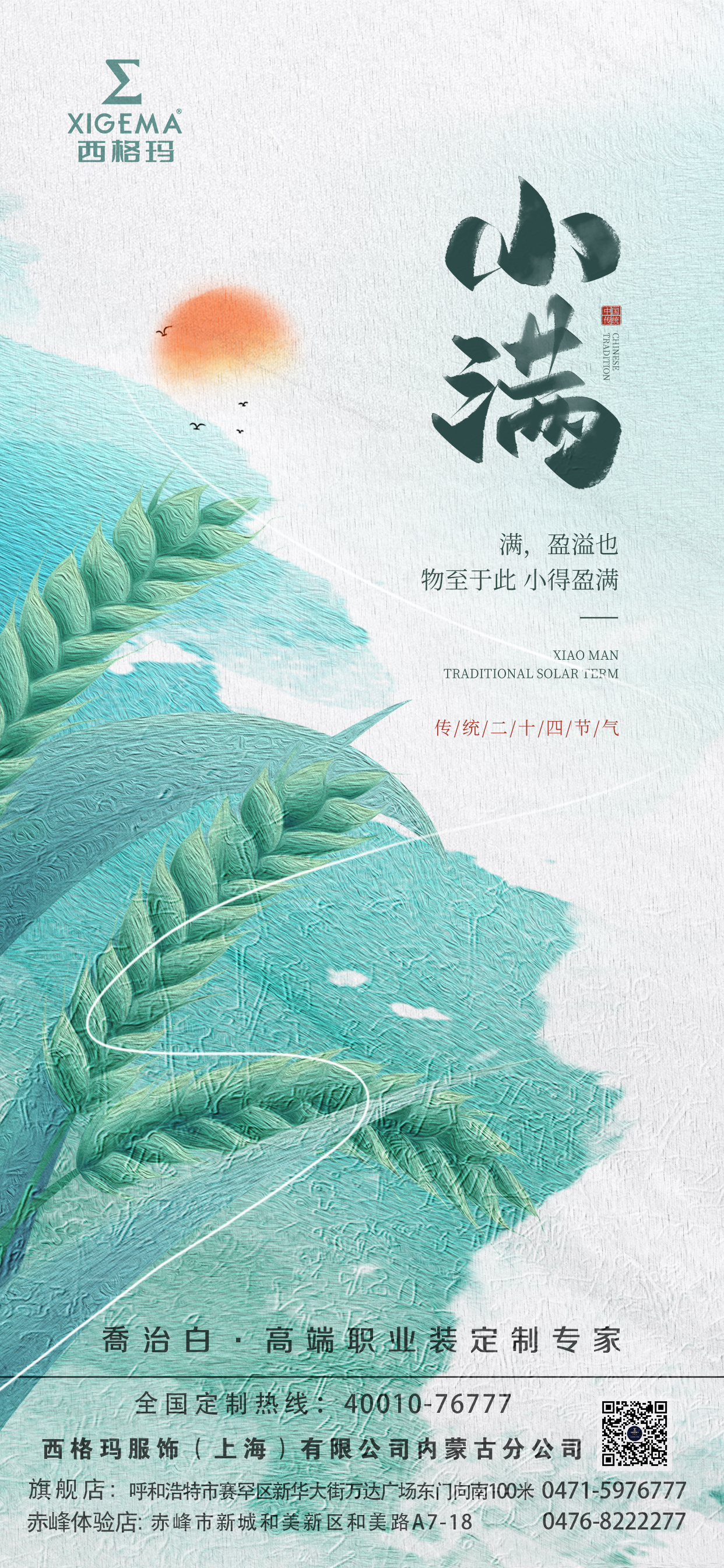 小滿海報.jpg