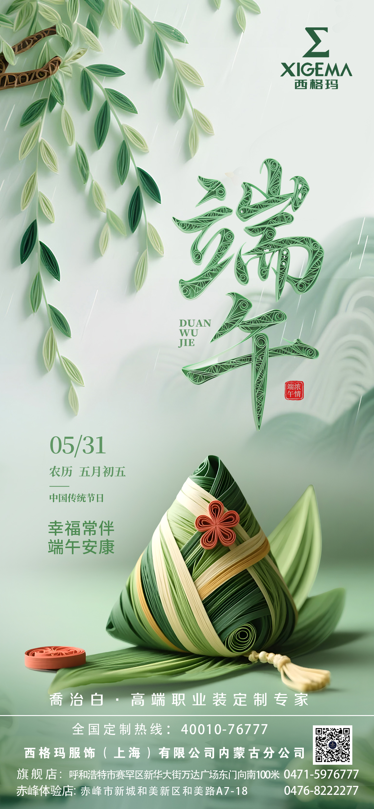端午節.jpg